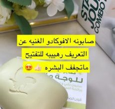 منتجات صحيه