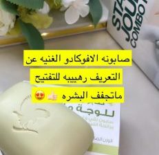 منتجات صحيه