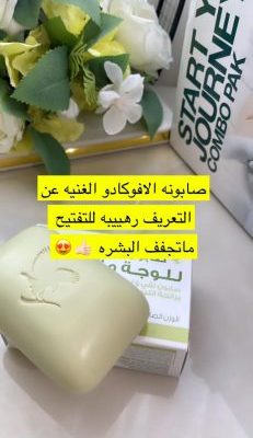 منتجات صحيه