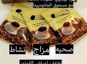 قهوة لينجزي السوداء