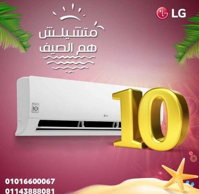 تكييف ال جي كونسيلد LG: المميزات والأسعار