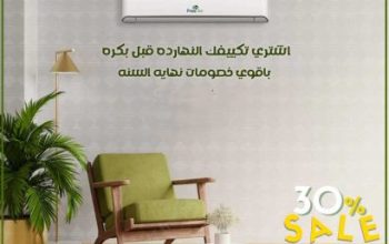 سعر تكييف free air 1.5 حصان