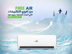 اسعار تكييف free air 2.25 حصان بارد