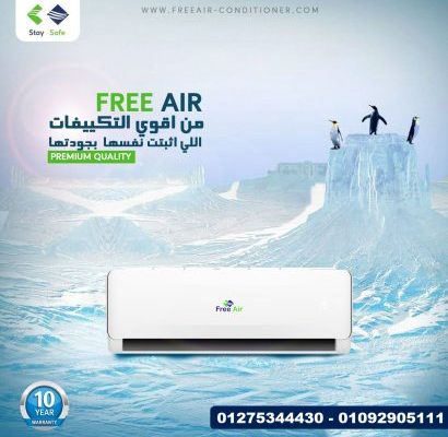 اسعار تكييف free air 2.25 حصان بارد