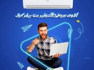 تكييف هاير 2.25 حصان انفرتر