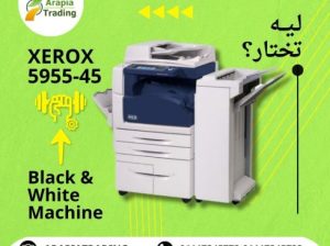 الة تصوير وطباعة ليزر اسود 55-5945 xerox