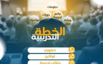 برنامج تقييم التأثيرات البيئية للمشروعات (EAI