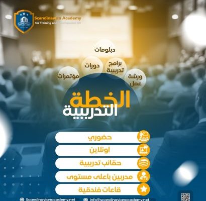 برنامج تقييم التأثيرات البيئية للمشروعات (EAI