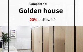 الكومباكت hpl