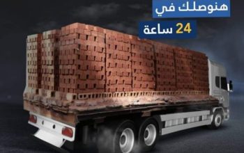طوب احمر طفلي للبناء السليم