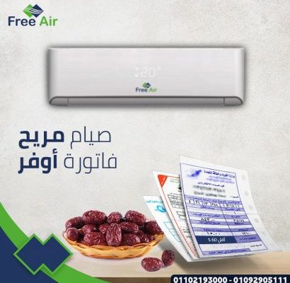 سعر تكييف Free air 3 حصان