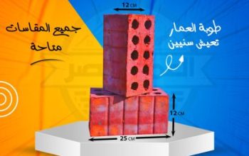 طوب طفلي للبناء