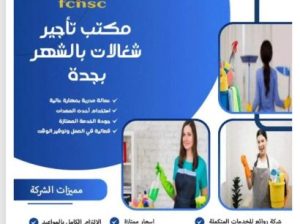 مكتب تاجير شغالات0594650326بالشهر 1500الاحساء