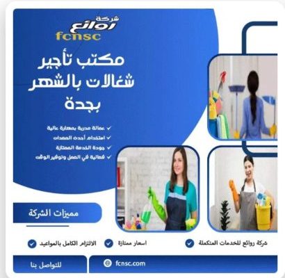 مكتب تاجير شغالات0594650326بالشهر 1500الاحساء