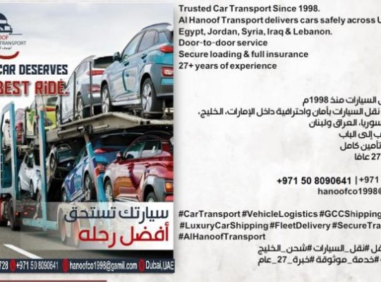 شحن سيارات الى سوريا