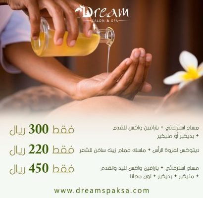 Dream spa مشغل قائم على تقديم الخدمات المنزلي