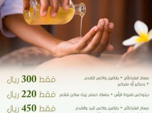 Dream spa مشغل قائم على تقديم الخدمات المنزلي