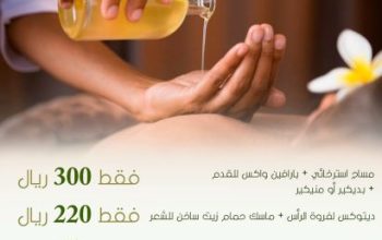 Dream spa مشغل قائم على تقديم الخدمات المنزلي