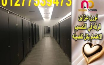 كومباكت مضادة للمياة قواطيع وابواب hpl كومبا