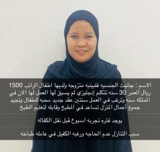عاملات للتنازل ونقل الكفالة للتواصل واتساب