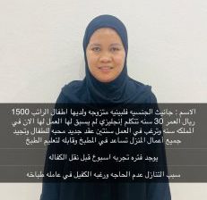 عاملات للتنازل ونقل الكفالة للتواصل واتساب