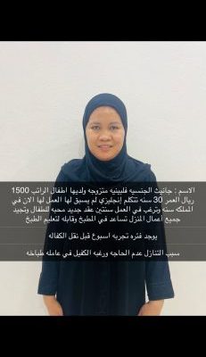 عاملات للتنازل ونقل الكفالة للتواصل واتساب