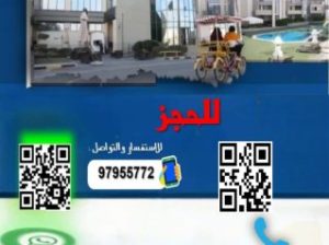 😃ياهلا بالطش و الرش بشاليهات فلل ف⛱ارس – بال