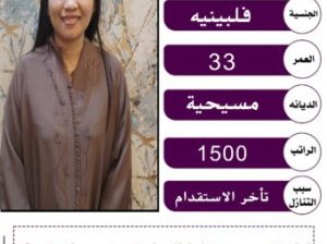 عاملات منزليه للتنازل من جميع الجنسيات