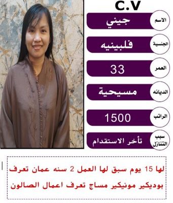 عاملات منزليه للتنازل من جميع الجنسيات