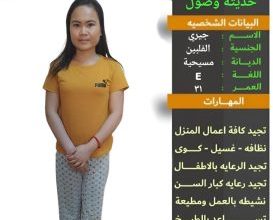 عاملات منزليه للتنازل والايجار الشهري من جميع