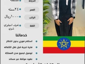عاملات منزليه للتنازل من جميع الجنسيات