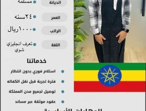 عاملات منزليه للتنازل من جميع الجنسيات