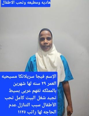 يوجد ومطلوب عاملات منزليه للتنازل 0571561520
