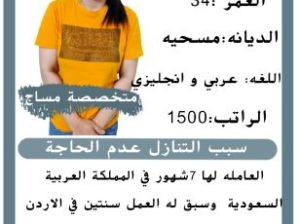فلبينيه ممتازه للتنازل للتواصل 0571561520