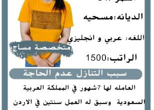فلبينيه ممتازه للتنازل للتواصل 0571561520