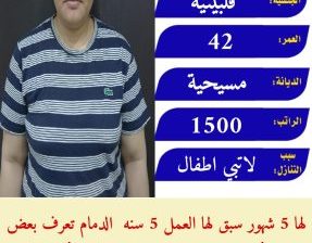 عاملات منزليه للتنازل والايجار الشهري من جميع