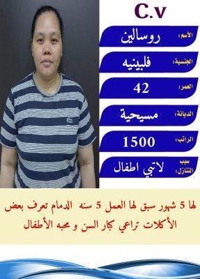 عاملات منزليه للتنازل والايجار الشهري من جميع