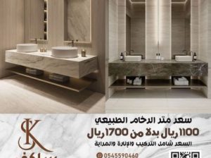 📢 عرض خاص من ساكف للمقاولات العامة 🔥