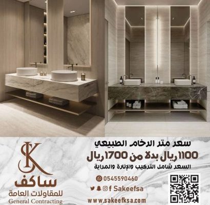 📢 عرض خاص من ساكف للمقاولات العامة 🔥