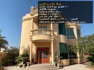 فيلا للبيع شقق للايجار عوائل وعزاب محايل