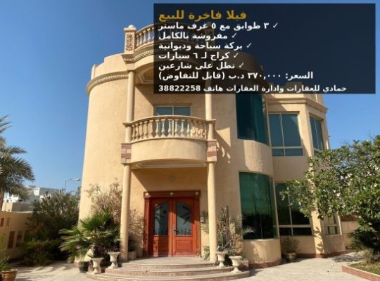 فيلا للبيع شقق للايجار عوائل وعزاب محايل