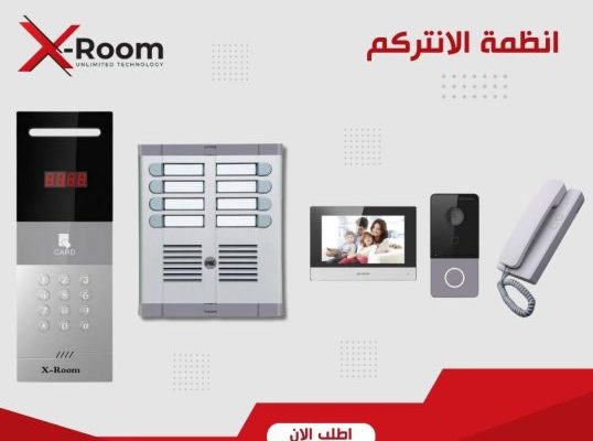 انتركم ديجيتال اكس روم ضمان خمس سنوات