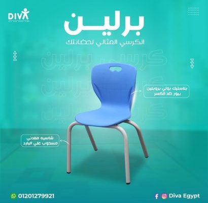 كراسي وترابيزات تجهيزات الحضانات والكيدز اريا