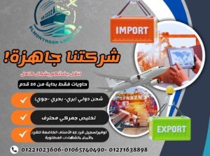 اشحن بضاعتك من الصين بأقل تكلفة