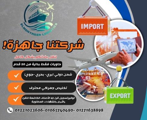 اشحن بضاعتك من الصين بأقل تكلفة