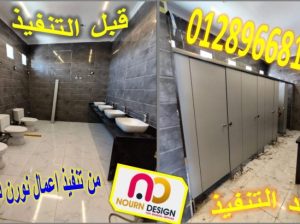 برتشن حمامات كومباكت hpl