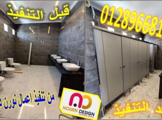 برتشن حمامات كومباكت hpl