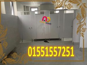 قواطيع كومباكت hpl بالتوريد و التركيب