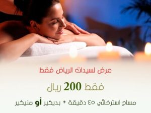 Dream spa مشغل قائم على تقديم الخدمات المنزلي