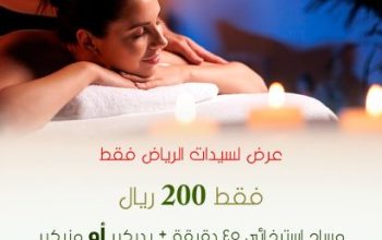 Dream spa مشغل قائم على تقديم الخدمات المنزلي